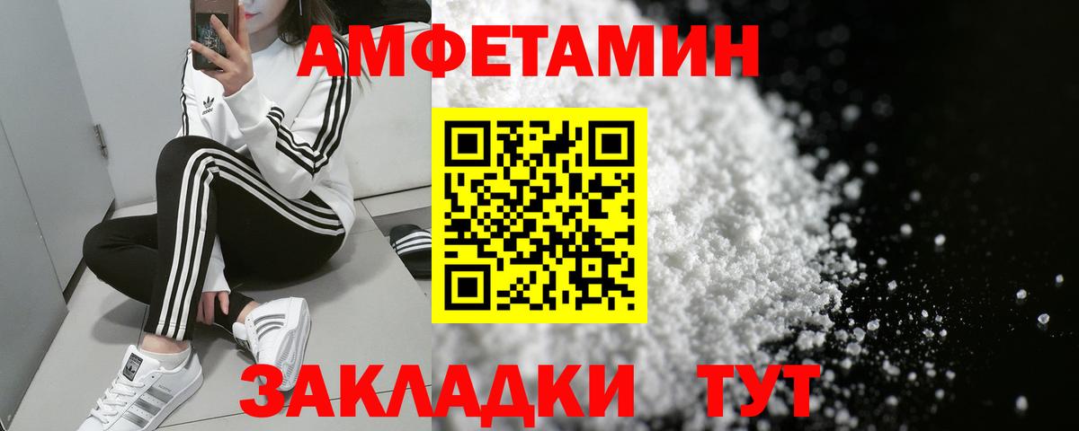 Amphetamine VHQ Саратов