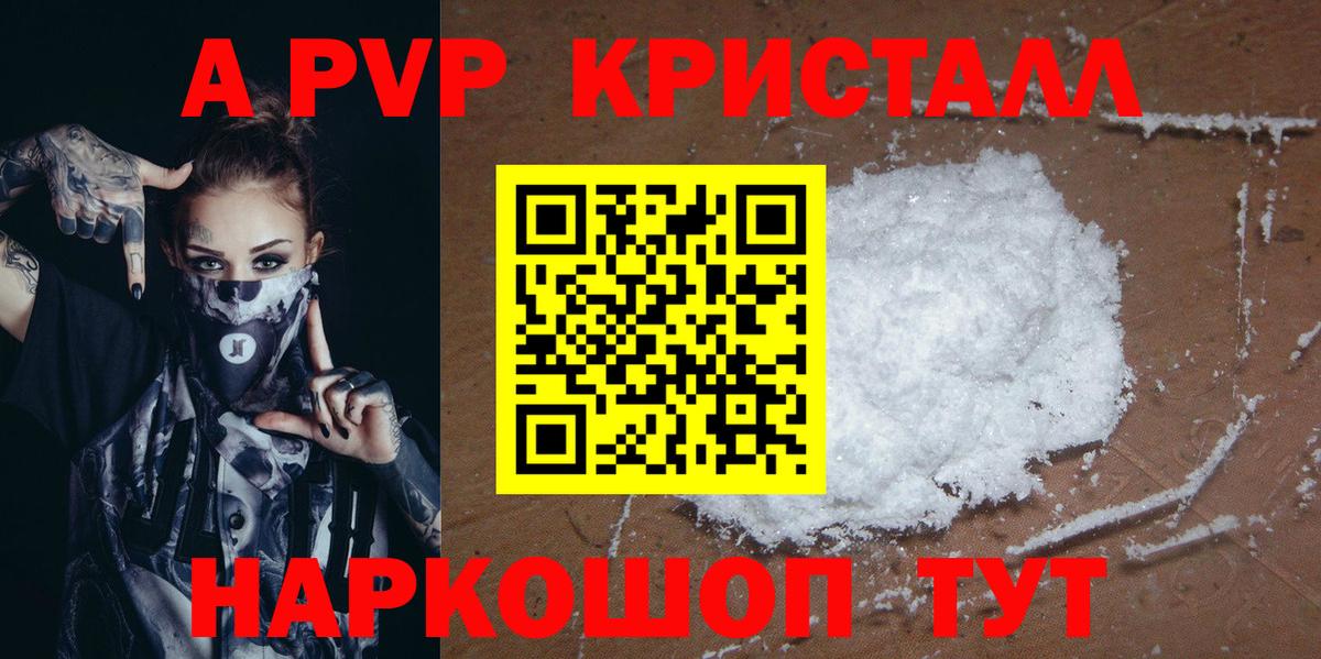 Alfa_PVP  A-PVP СК  Саратов  Вход с VPN  А ПВП СК  Alpha PVP СК 