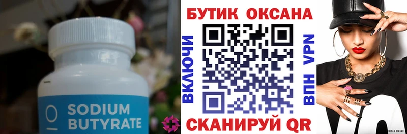 БУТИРАТ оксана  OMG зеркало  Саратов 