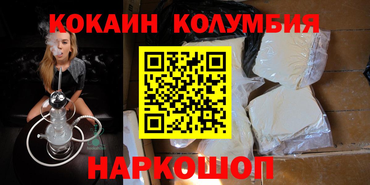 COCAIN Боливия Саратов