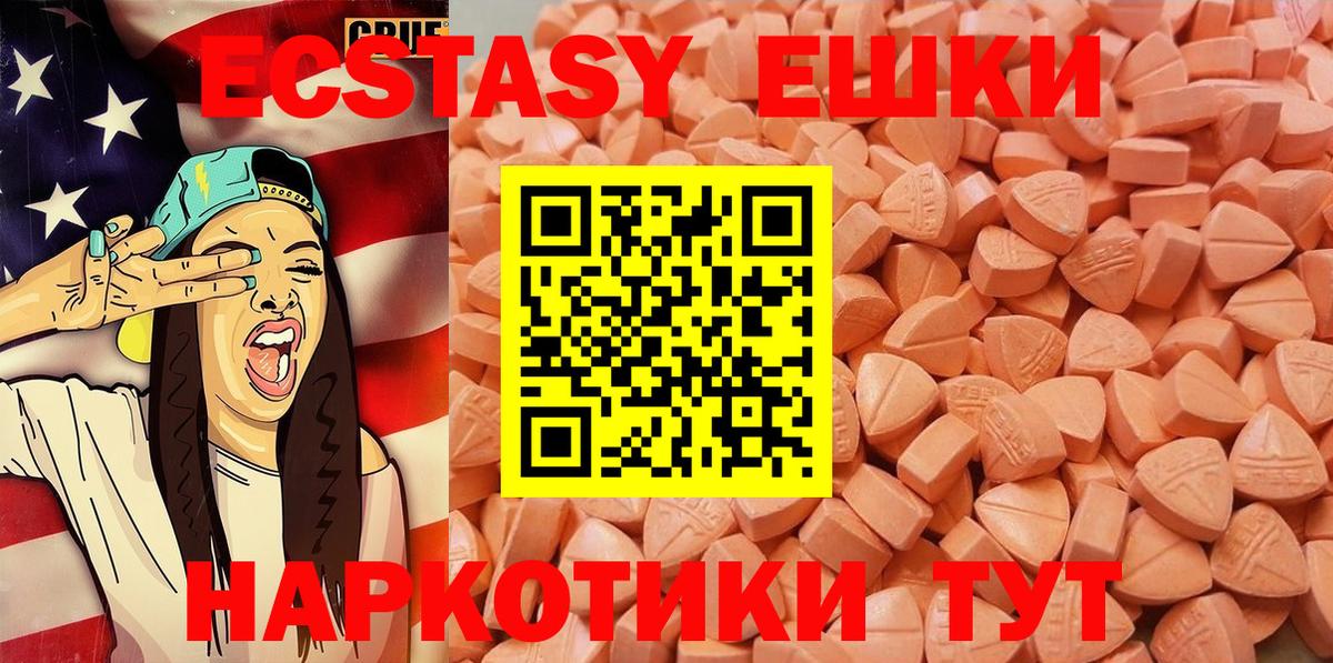 Саратов  Экстази бентли  Ecstasy 300 mg  Вход с VPN 