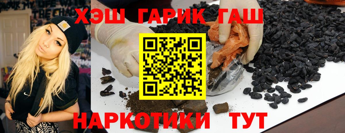 Саратов  Гашиш Cannabis  ГАШ индика сатива  ГАШ  Вход с VPN 