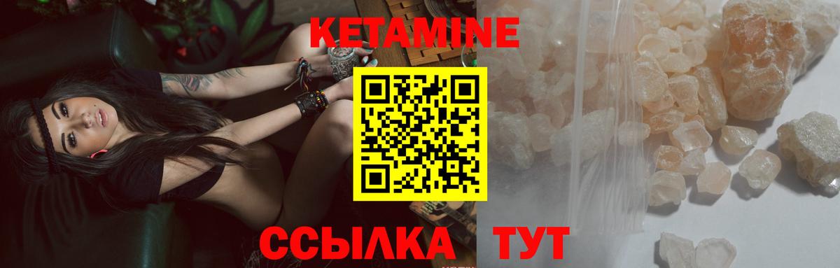Кетамин ketamine  Вход с VPN  Саратов 