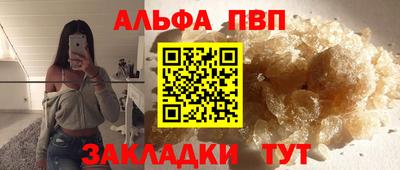 мяу мяу кристалл Севастополь