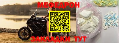 мяу мяу кристалл Севастополь