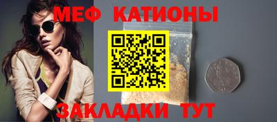 мяу мяу кристалл Севастополь