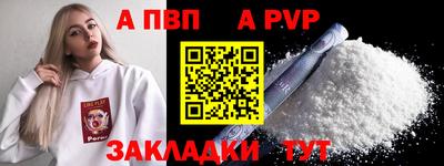 мяу мяу кристалл Севастополь