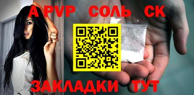 соль ск Свободный