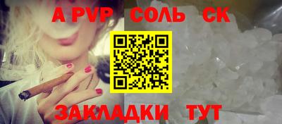 соль ск Свободный