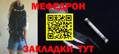 мяу мяу кристалл Севастополь