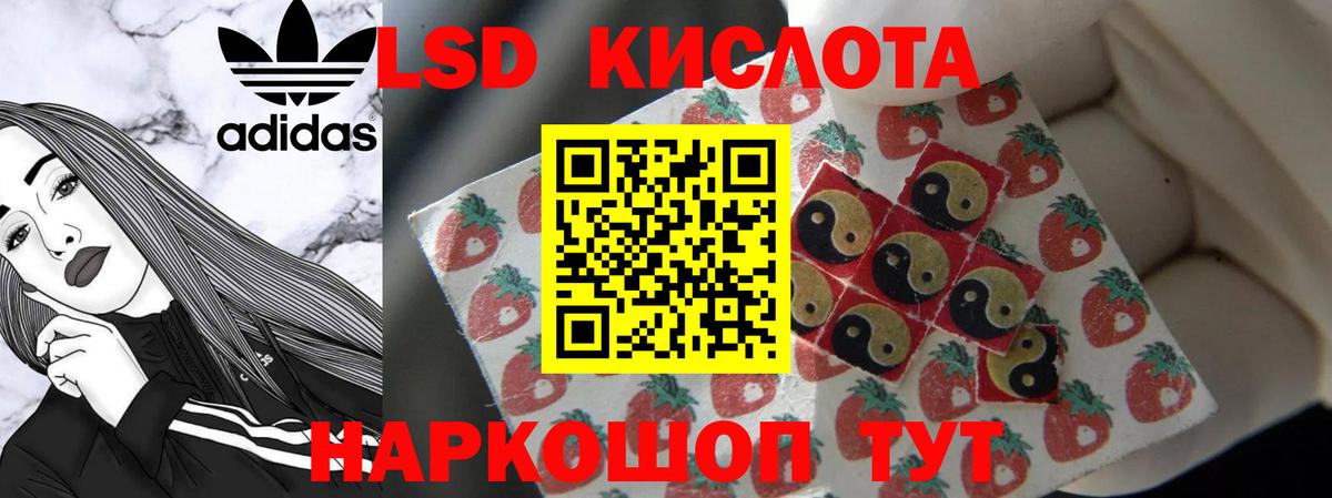 ЛСД экстази ecstasy Саратов