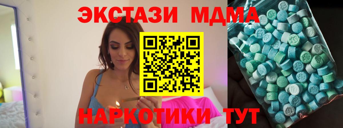 Саратов  MDMA кристаллы  Вход с VPN  МДМА Molly 