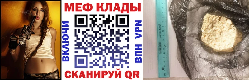 Мефедрон 4 MMC  OMG зеркало  Саратов 
