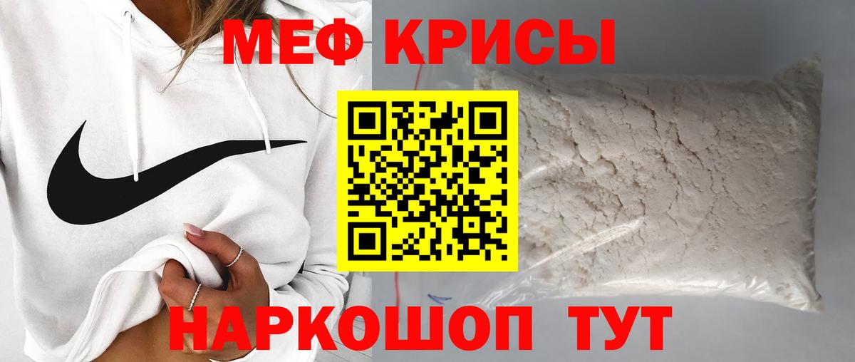 Меф мука Саратов