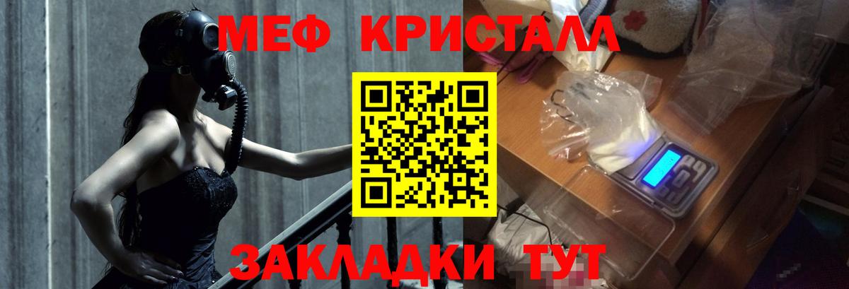 Мефедрон мяу мяу  Мефедрон  Саратов  МЕФ VHQ  Вход с VPN 