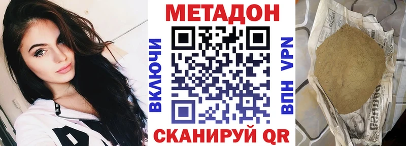 МЕТАДОН methadone  даркнет сайт  Саратов 