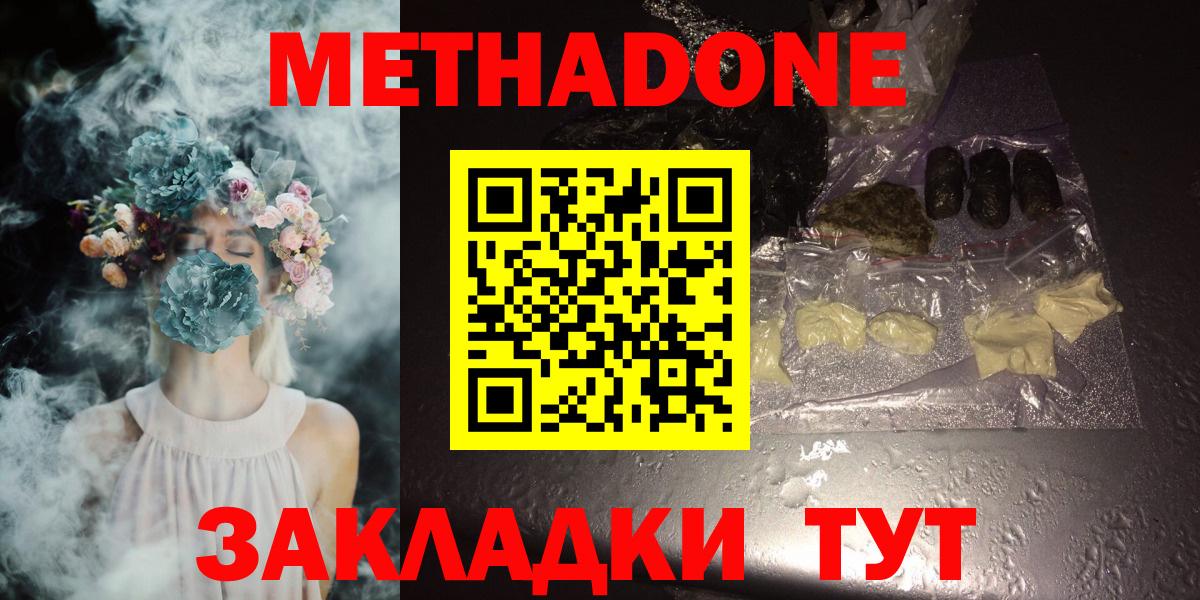 МЕТАДОН мёд  Вход с VPN  blacksprut ссылки  Саратов  Метадон белоснежный 