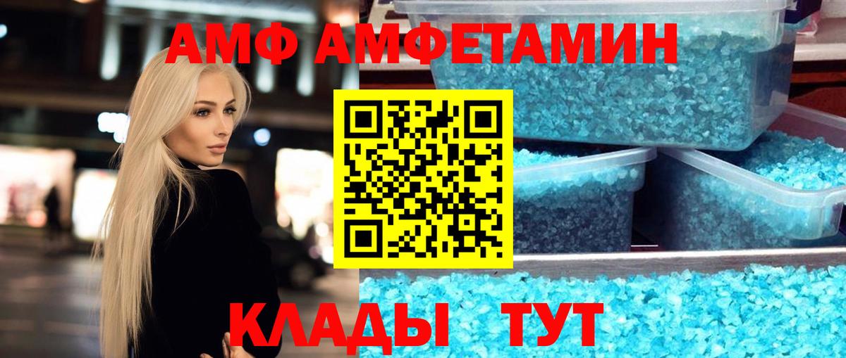 МЕТАМФЕТАМИН витя Саратов