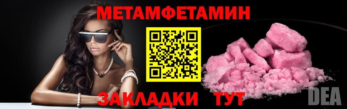 МЕТАМФЕТАМИН винт  Вход с VPN  МЕТАМФЕТАМИН винт  Саратов 